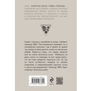 Лукавый морок — фото, картинка — 21