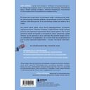 Злая мать. Как исцелить детские травмы и полюбить себя, если вас не любили в детстве — фото, картинка — 13