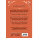 Святое Евангелие — фото, картинка — 16