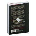 Черная психология. Как нам внушают ядовитые установки и можно ли от этого защититься — фото, картинка — 17