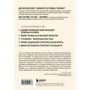 Мифы о неравенстве. Откуда берется дискриминация — фото, картинка — 13