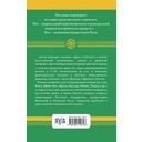 Арийские корни Руси. Предки русских в Древнем мире — фото, картинка — 68