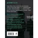 Тайна изумрудного Будды — фото, картинка — 16