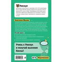 ЕГЭ. Обществознание — фото, картинка — 16