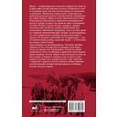 Записки Ивана, летучего голландца — фото, картинка — 1