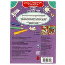 Сказка-раскраска малышам. Репка. Курочка Ряба — фото, картинка — 4