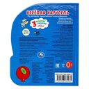 Весёлая карусель — фото, картинка — 7