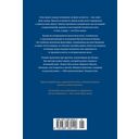 Бусидо. Меч, рассекающий тьму — фото, картинка — 37