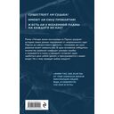 Четыре жизни миллионера из Парсы — фото, картинка — 16