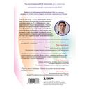 Голос: руководство пользователя. Анатомия, физиология и биомеханика голоса для вокалистов, педагогов и спикеров — фото, картинка — 14
