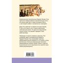 Хижина дяди Тома — фото, картинка — 91