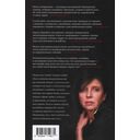 Сшитое сердце — фото, картинка — 1