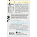 Разум убийцы — фото, картинка — 14