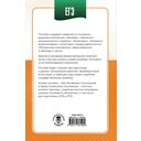 ЕГЭ. Математика в инфографике — фото, картинка — 1