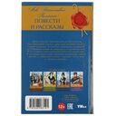 Повести и рассказы — фото, картинка — 3