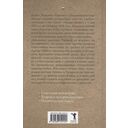 Несвоевременные мысли — фото, картинка — 1