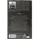 Заступа. Грядущая тьма — фото, картинка — 6