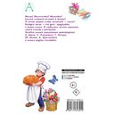 Любимой мамочке. Стихи и рассказы — фото, картинка — 1