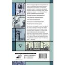 Физика. 65 ½ (не)детских вопросов о том, как устроено всё — фото, картинка — 15