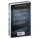 Полуночный охотник — фото, картинка — 18