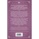 Гадание с маятником. Практическое руководство для начинающих — фото, картинка — 16