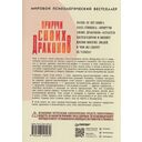 Приручи своих драконов — фото, картинка — 12