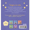 Сказки на ночь — фото, картинка — 6