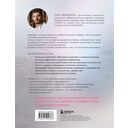 Ты не железная. 5 шагов в новую жизнь без дефицитов — фото, картинка — 14