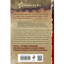 Темные московские ночи — фото, картинка — 20