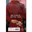 Во имя себя — фото, картинка — 15