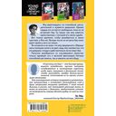 К востоку от Евы — фото, картинка — 16