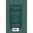 Призрак Оперы — фото, картинка — 16