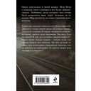 В тумане лжи — фото, картинка — 16