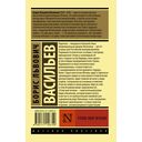 Утоли моя печали — фото, картинка — 16