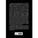 Боевые колесницы с серпами. 