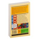 Двери восприятия. Рай и ад — фото, картинка — 17