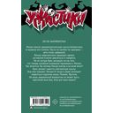 Ночь ожившего болванчика — фото, картинка — 14