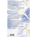 Эхо Миштар. Север и юг — фото, картинка — 78