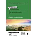 Китайский язык для начинающих. Базовый курс — фото, картинка — 16