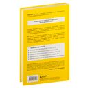 Здоровье за минуту в день. Самая короткая программа, которая поможет укрепить мышцы, сбросить лишний вес и победить стресс — фото, картинка — 15