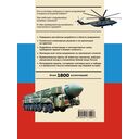 Военная техника. Всё об оружии, бронетехнике и самолётах — фото, картинка — 16