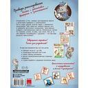 Тайна золотого парика. Книга-квест с наклейками — фото, картинка — 1