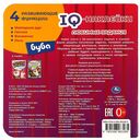 Любимые задания. IQ-наклейки. Буба — фото, картинка — 3