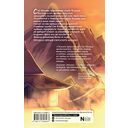 Время сбросить маски — фото, картинка — 1