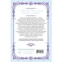 Королева со скальпелем. Доктор Элиза. Книга 4 (новелла) — фото, картинка — 1