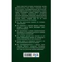 Расшифрованный Пастернак. Тайны великого романа 