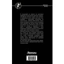 Обломки клана — фото, картинка — 16