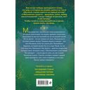 Сокровище Сивояры — фото, картинка — 65