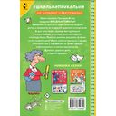 Вредные советы — фото, картинка — 17