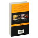 Две жизни. Мистический роман. Часть 2 — фото, картинка — 101